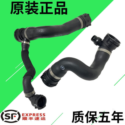 适用宝马320X1 X3 X5 X6 GT535 525 530 523 730 740水箱上下水管