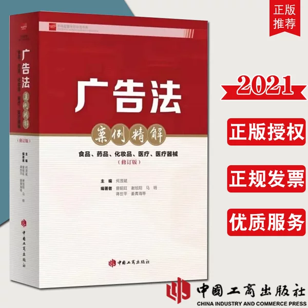Товары от 华政新语图书专营店