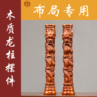 花梨木雕盘龙柱实木摆件华表柱家居客厅装饰红木质流云龙柱工艺品