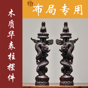 黑檀木雕九龙柱盘华表柱摆件龙柱流云龙中华柱家居补角工艺装饰品