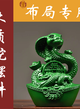 绿色实木雕刻蛇工艺品摆件十二生肖蛇客厅办公家居装饰品红木送礼