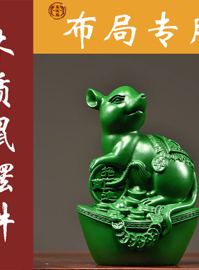 绿色实木雕刻鼠工艺品摆件十二生肖鼠客厅家居办公室开业送礼装饰
