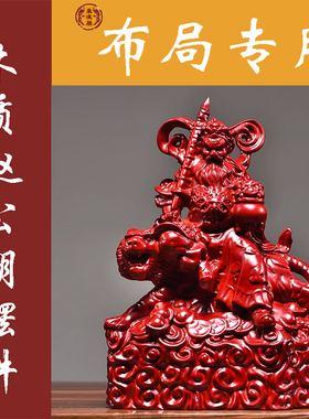 红色木雕刻武财神骑虎赵公明神像装饰摆件家居公司工艺品开业送礼