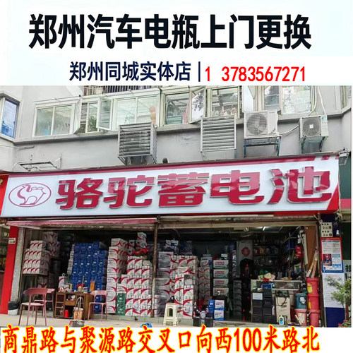 骆驼蓄电池6-QTPE-7070012V70AH