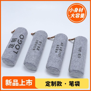 定制款毛毡笔袋小身材大容量便携文具盒学生简约灰色笔盒