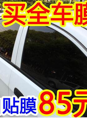比亚迪新能防晒防爆玻璃汽车贴膜