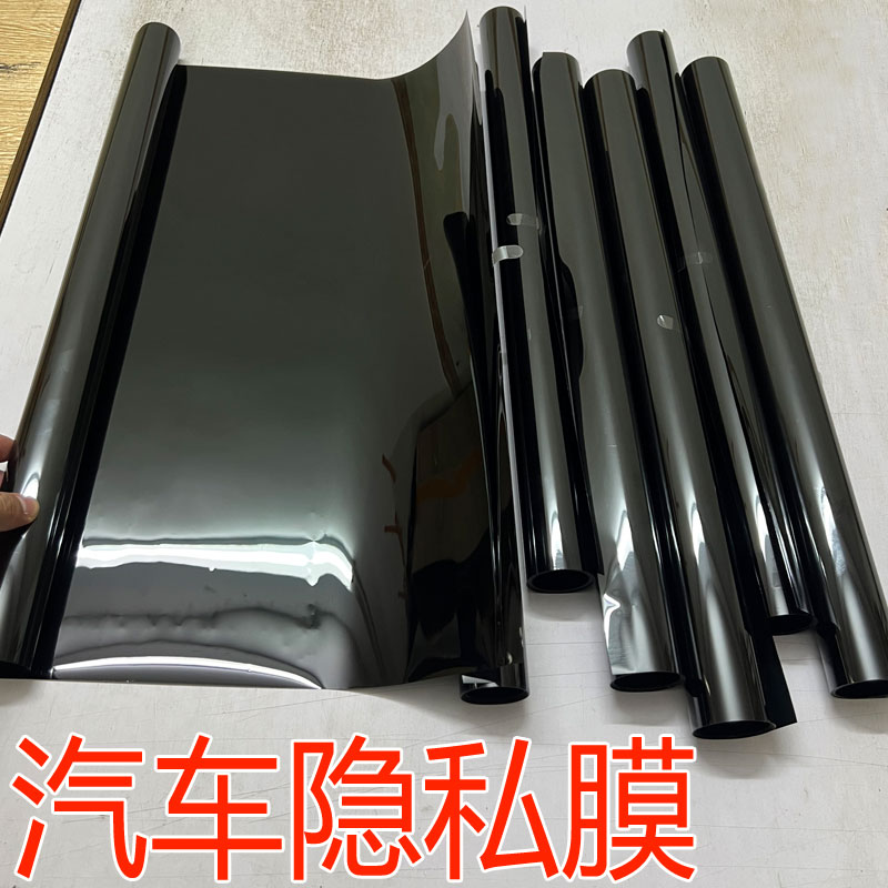 汽车贴膜隐私防晒防爆隔热玻璃全车太阳膜