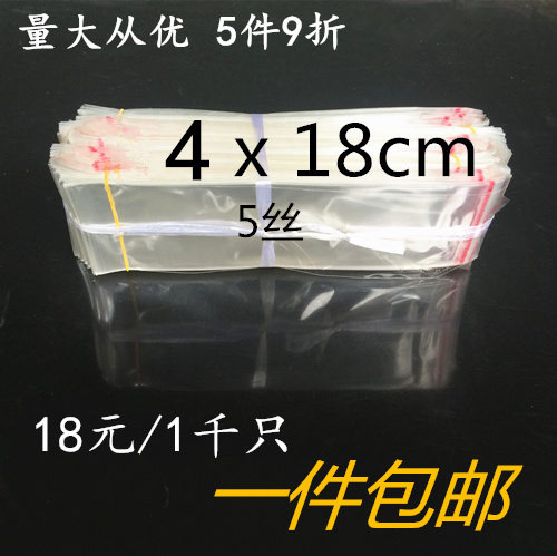 OPP细长条自粘胶袋包邮 4*18cm 透明一次性塑料叉勺子包装袋批发