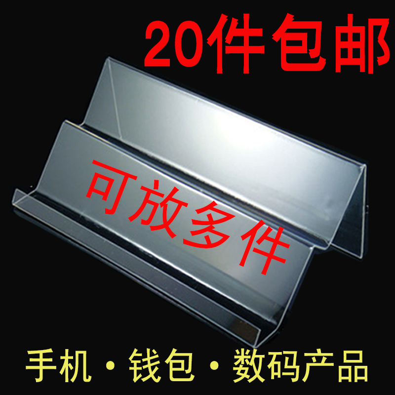 多层亚克力钱包展示架长型手机托架移动柜台数码产品支架展架包邮