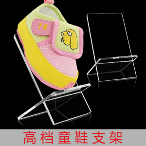 专柜有机亚克力童鞋托展示架鞋展架鞋店展示鞋架塑料鞋架高低架
