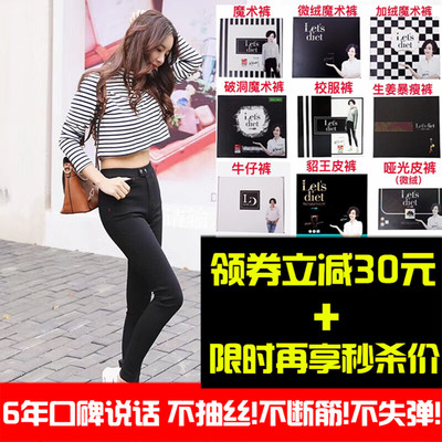 韩国lets diet魔术裤女加绒秋冬外穿高腰修身发热let's打底小脚裤
