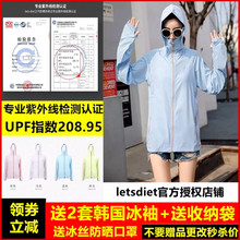 韩国lets 四代超薄透气let diet三代防晒衣女短款 s防紫外线皮肤衣
