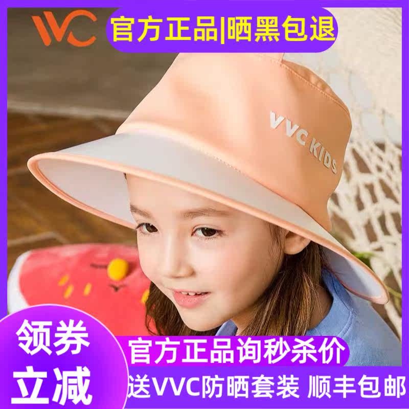 韩国新款VVC儿童防晒帽童趣版防紫外线可爱卡通男童女童遮太阳帽