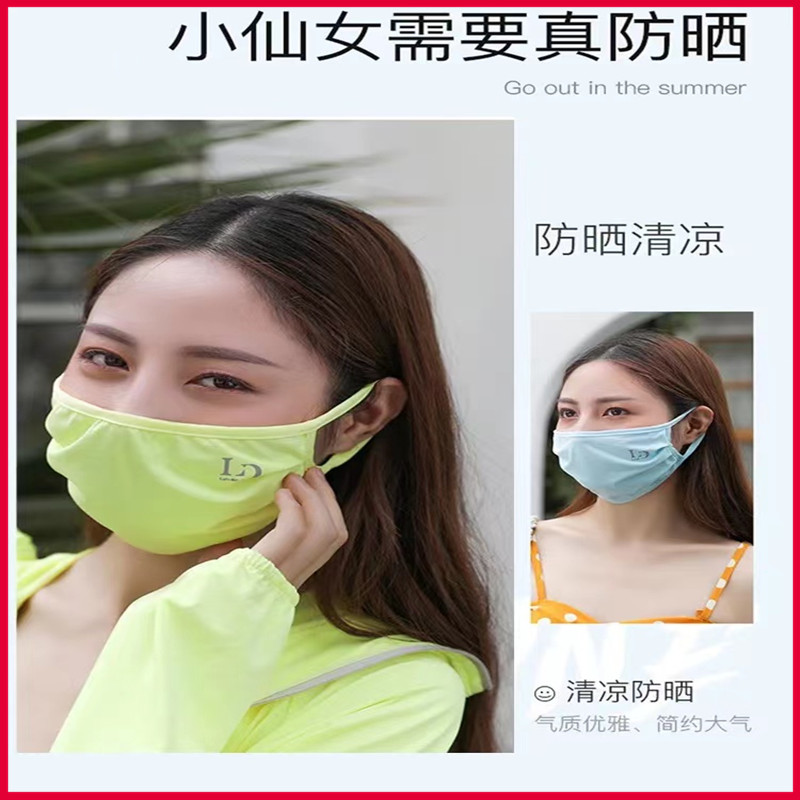 韩国letsdiet防晒口罩女夏季防紫外线冰丝口罩薄款清爽透气遮阳