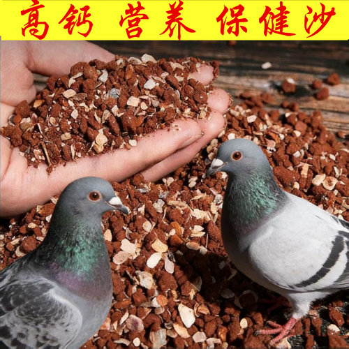 德飞尔红土高钙赛鸽鸽粮