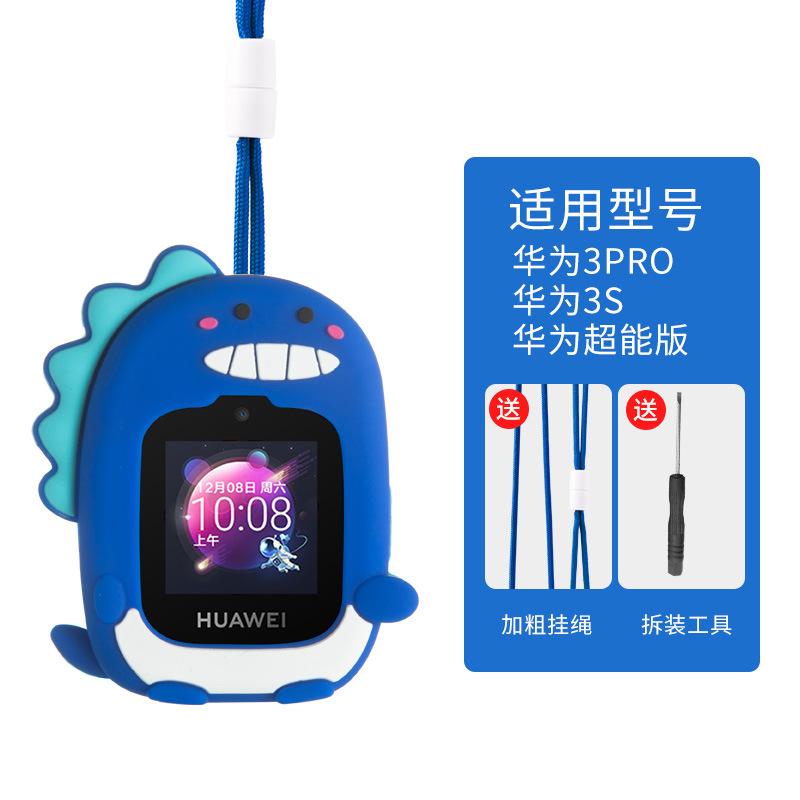 卡通适用于华为儿童电话手表3s表带3pro超能版5x挂脖套5xpro保护