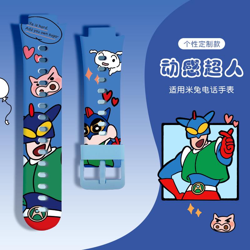 适用于小米米兔儿童电话手表表带米兔2s/3C/4C/4x/5C/U1/6x保护套