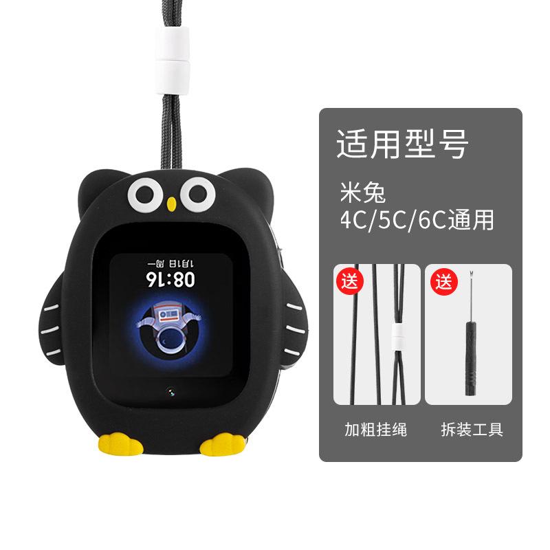 适用于米兔儿童电话手表表带2S/4c/5c/6c//U1挂脖套6/6x配件挂绳