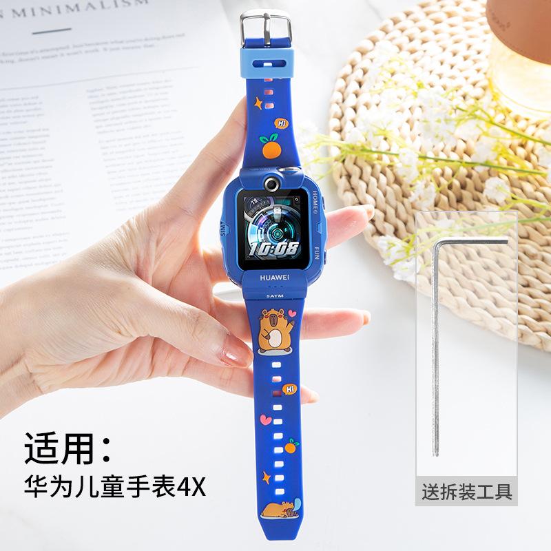 适用于于华为儿童电话手表5PRO型号硅胶卡通滴胶表带印花硅胶表带