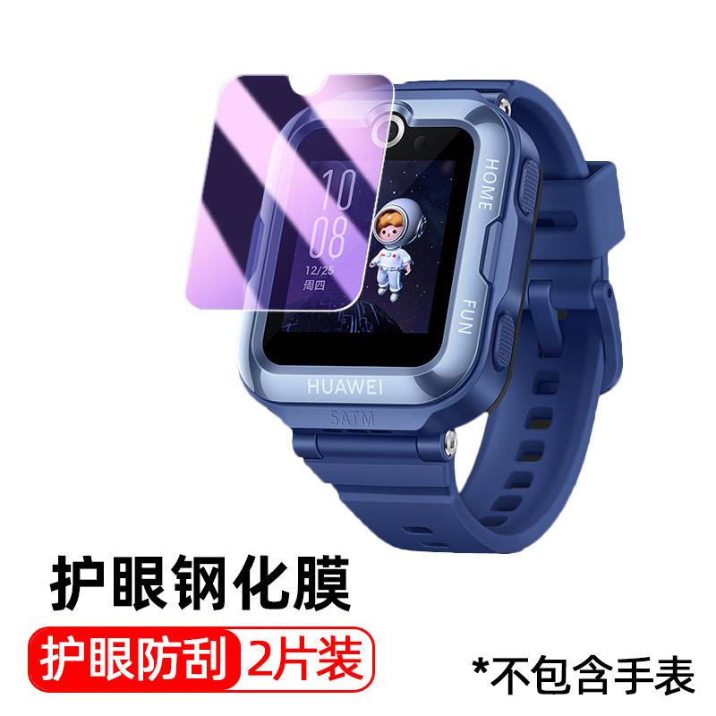 适用于华为儿童电话5pro手表5xpro钢化膜全屏3x/4x手表3贴膜4x/4p