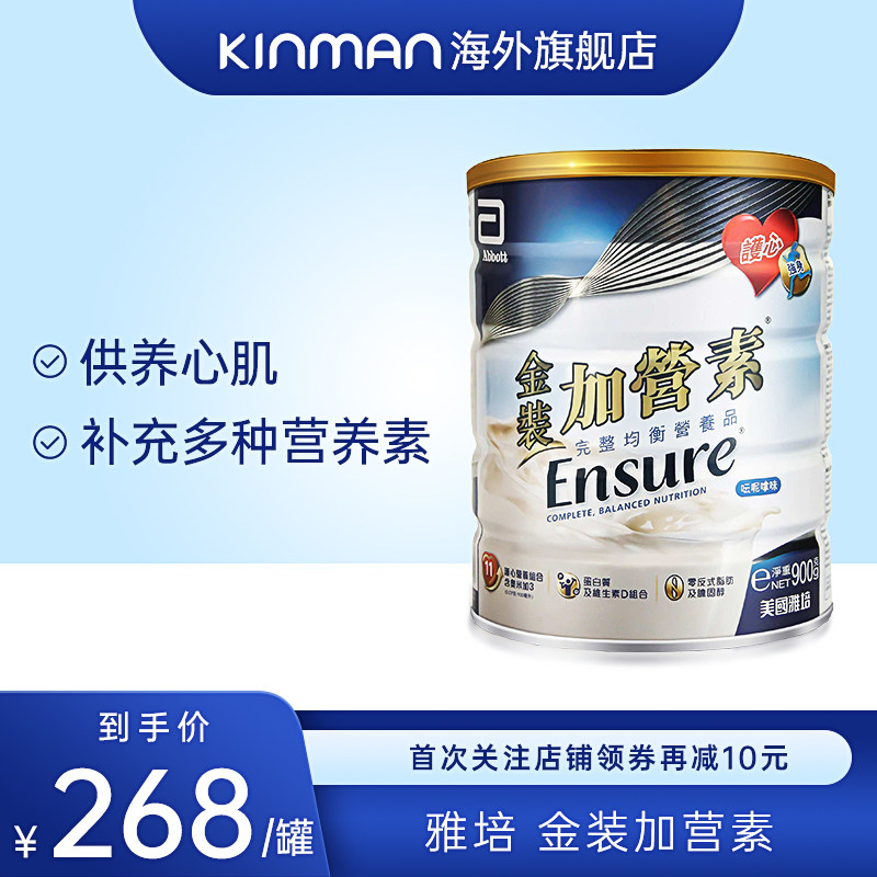 香草味 雅培港版金装加营素中老年补钙粉营养粉原装进口