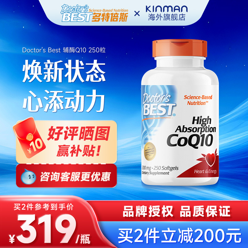 金达威高含量辅酶q10护心200mg