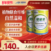 雀巢optifibre果蔬膳食纤维粉瓜尔豆纤维素粉纤维乐250g德国1罐