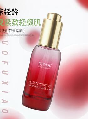 抗皱润罗浮小郑面部清洁补水保湿