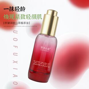 罗浮小郑抗皱润肤山茶植萃油30ml面部清洁补水保湿清肤颜正品