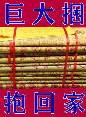 东北用纸节庆用纸黄色纸加厚36*40