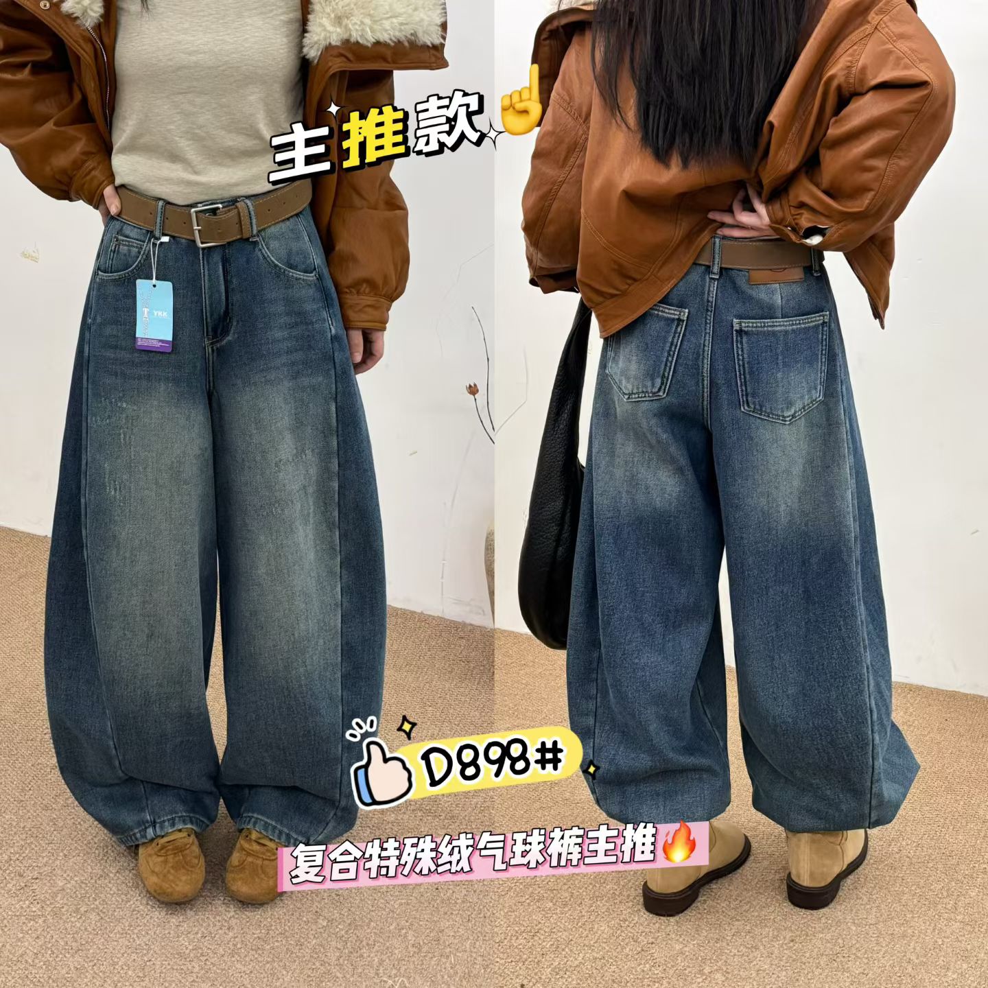 D898加绒加厚阔腿弯刀牛仔裤女2025冬季新款气质高腰显瘦气球裤潮