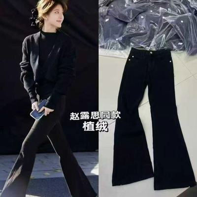 Jeans 2801高腰显瘦加绒弹力黑色微喇牛仔裤女百搭时尚喇叭裤长裤