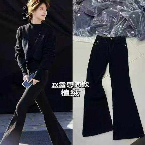 Jeans 2801高腰显瘦加绒弹力黑色微喇牛仔裤女百搭时尚喇叭裤长裤