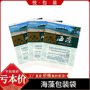 海底椰自封袋500克装量海藻海带苗龙须草包装袋海产干货密封袋子