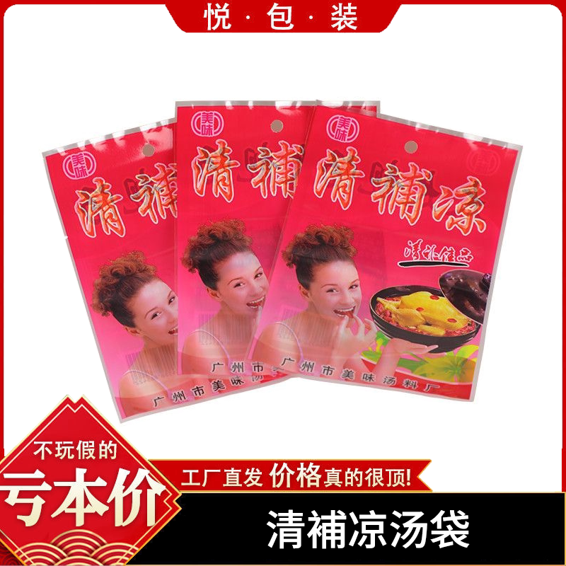 清补凉汤料通用包装袋广东汤料中药材太太靓汤机封塑料袋养生汤袋