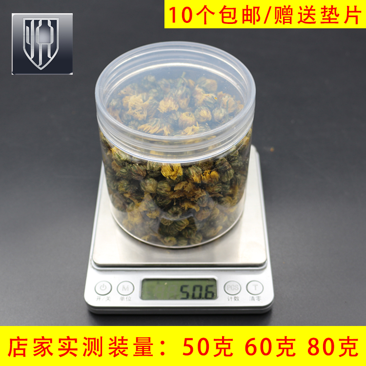 胎菊王实测包装透明塑料包装盒
