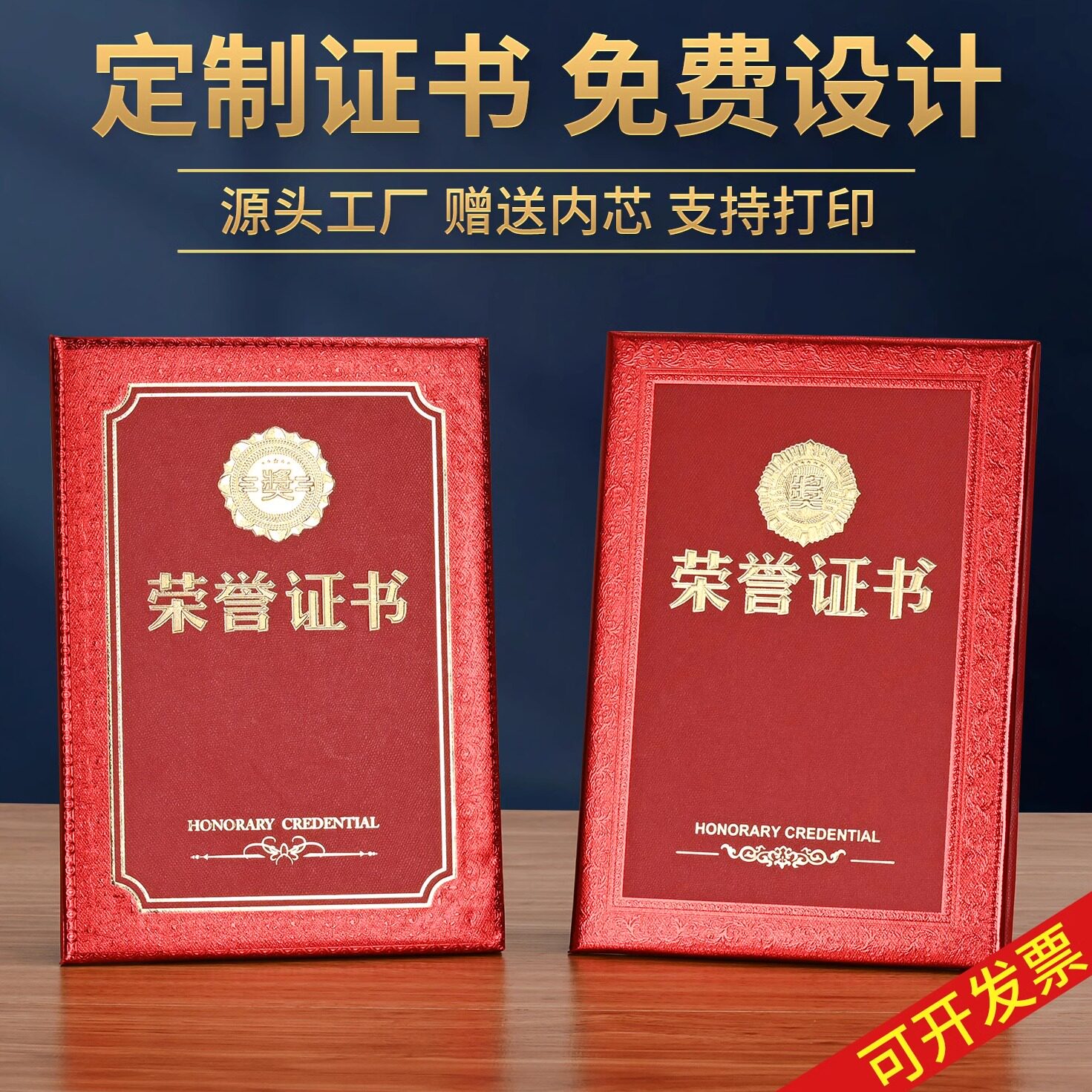荣誉证书外壳烫金打印内页优秀员工奖状结业证书聘书定制证书外壳