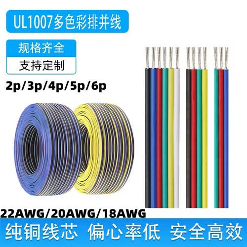 UL1007美标镀锡铜足平方延长线