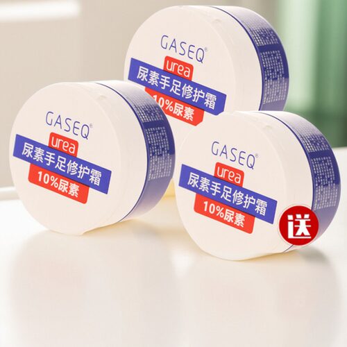 2送1皴裂干裂老茧格桑泉尿素霜