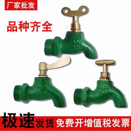 4分6分铸铁水嘴老式慢开水龙头普通铁水龙头带锁匙龙头自来水龙头