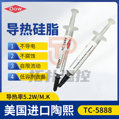 道康宁TC-5888导热硅脂