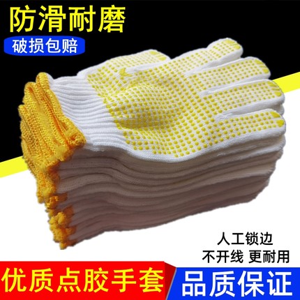 防滑点塑点珠点胶手套 工人干活工作耐磨橡胶点作业浸胶劳保手套