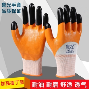 鲁光N9加强指耐磨王手套劳保浸挂胶涂胶工地工作防水耐油胶皮手套