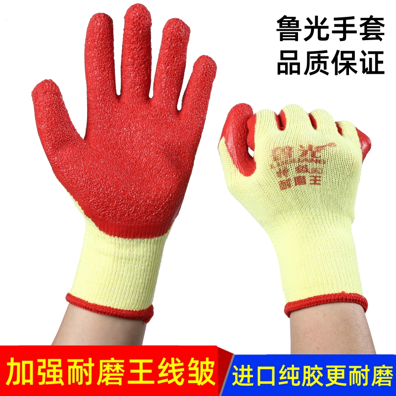 软胶加厚耐磨王皱纹劳保手套