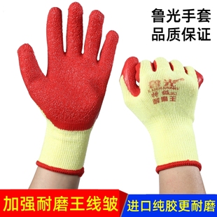 鲁光劳保挂胶浸胶涂胶手套黄纱棉线防护加厚耐磨王橡胶皱纹手套