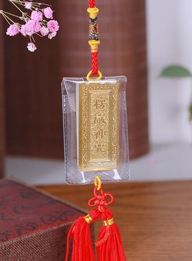 新款红色流苏楞严咒大悲咒经文汽车挂件经文出入平安挂饰品吊坠