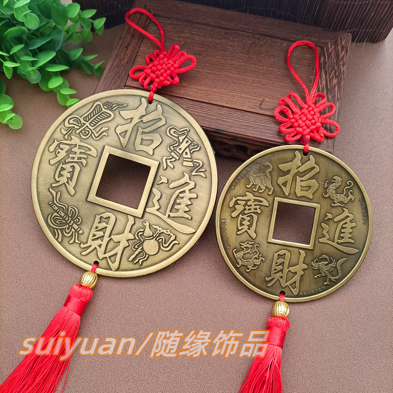 仿古铜钱招财进宝镇宅风水降福仿古币挂件家用挂饰景区汽车内吊坠
