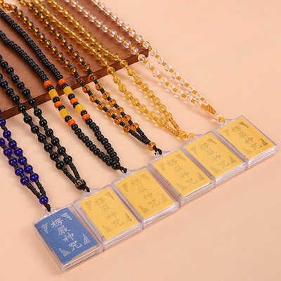 六字真言楞严咒挂件 古法寺 庙结缘经文梵文多咒平安符项链现货