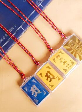 复古楞严咒多咒合一项坠随身挂件