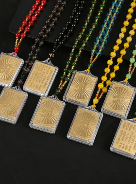 楞严咒大悲咒经文平安吊坠